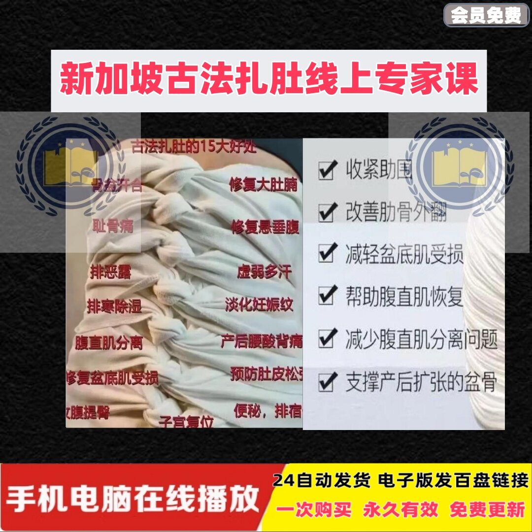 古法扎肚技术疗法腹部九宫温阳揉腹经络调理推拿手法中医视频教程