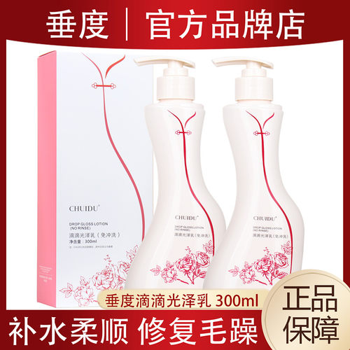 垂度滴滴抛光乳光泽乳免洗护发素女滋润柔顺滑修复干枯发改善毛躁
