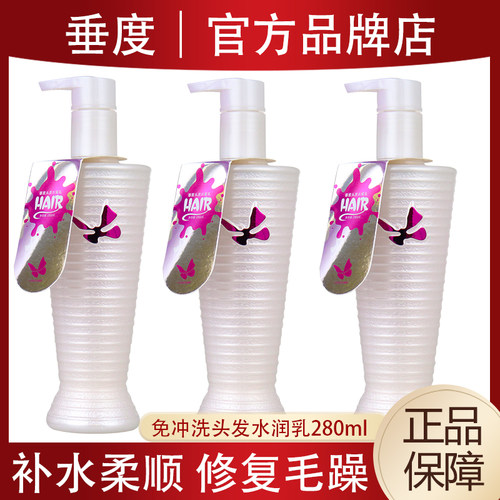 理发店专用垂度水润乳免洗护发素