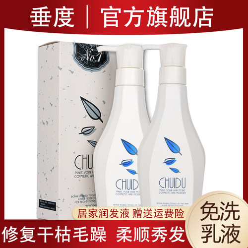 发廊同款正品免洗护发素修复毛躁