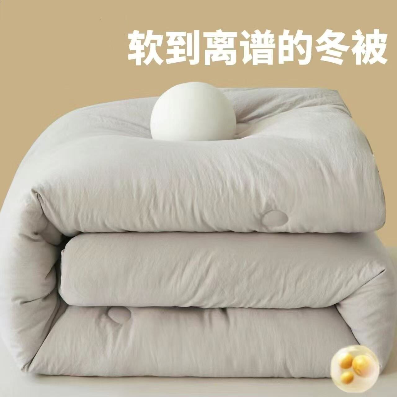 原棉大豆纤维被夏被空调被夏凉被棉被薄被子春秋冬季冬被芯可机洗