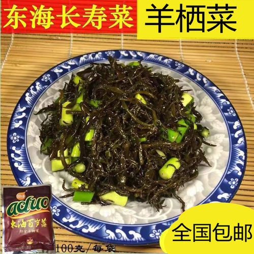东海长寿菜即食辣味百岁