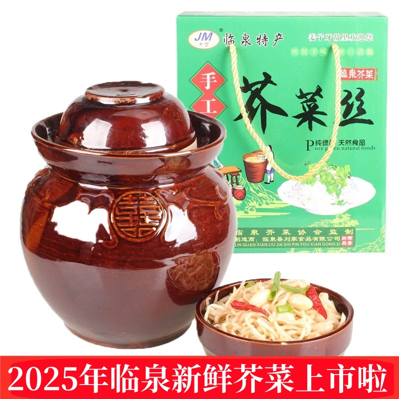 腌制爽口小咸菜芥菜丝