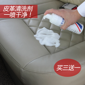 拉瓦锡汽车皮革内饰清洗剂真皮座椅清洁用品泡沫洗车液除胶剂家用