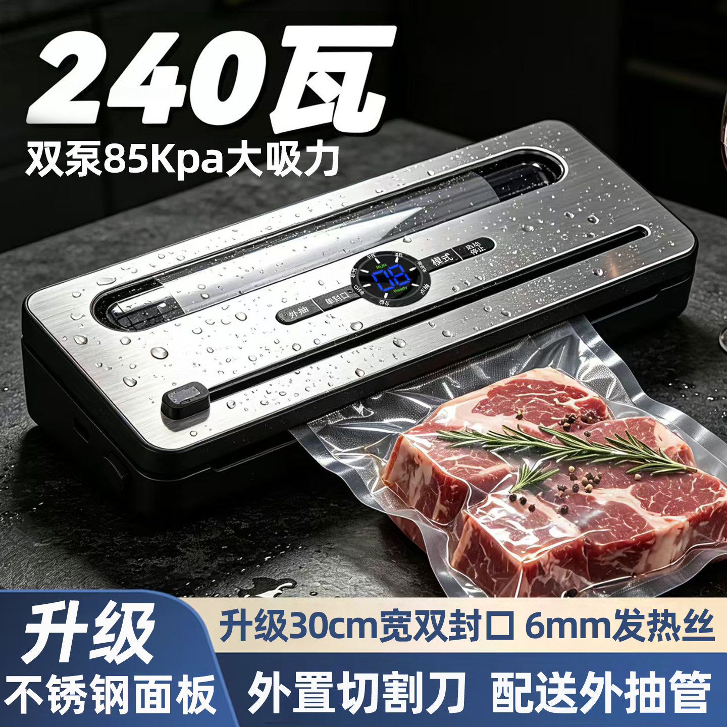 德国双泵全自动抽真空封口机小型家商两用食品保鲜包装密封塑封机