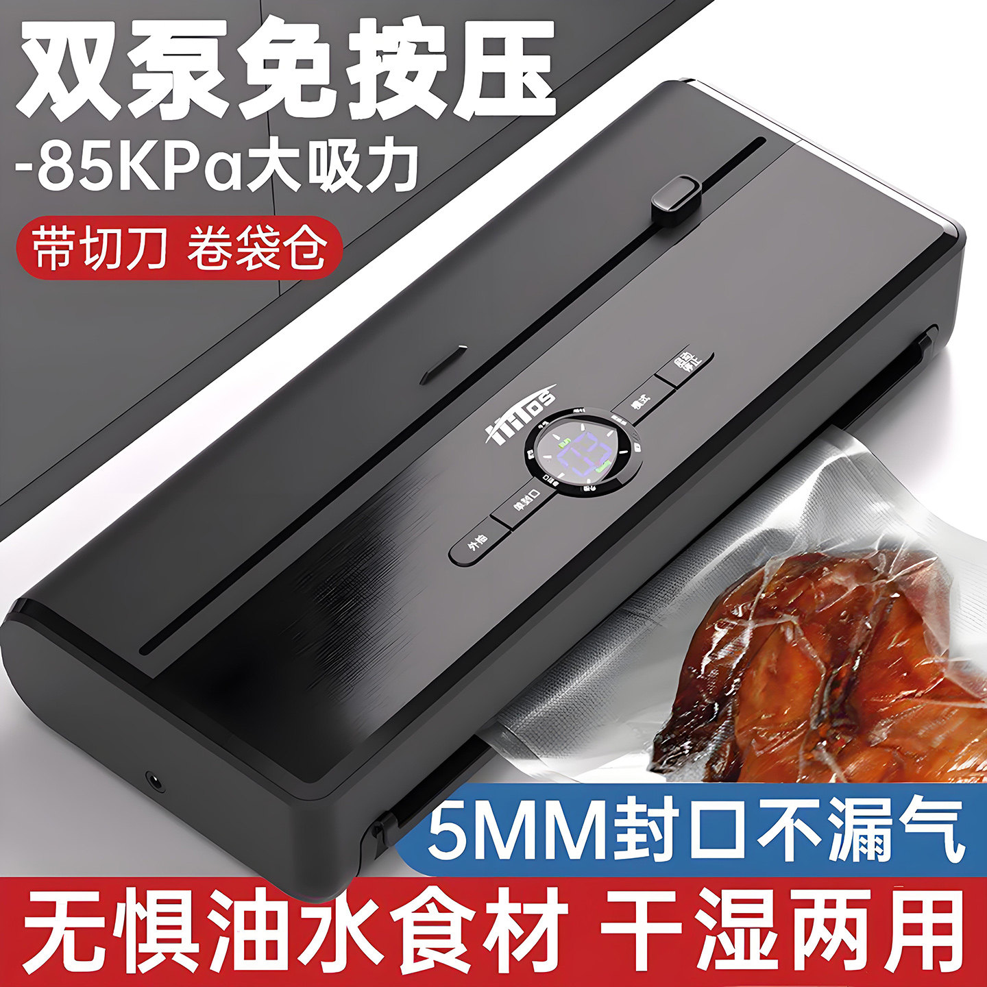 德国免按压全自动抽真空封口机图片