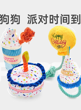 FOFOS两只福狸 狗狗玩具生日系列发声毛绒自嗨玩具系列狗狗玩具