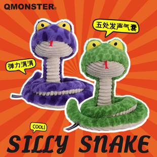 QMONSTER呆呆蛇丰荣毛绒发声玩具中大型犬大号耐咬拔河狗磨牙