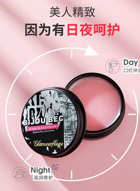 格兰玛弗兰滋润保湿润唇膏淡化唇纹不沾杯去死皮正品女