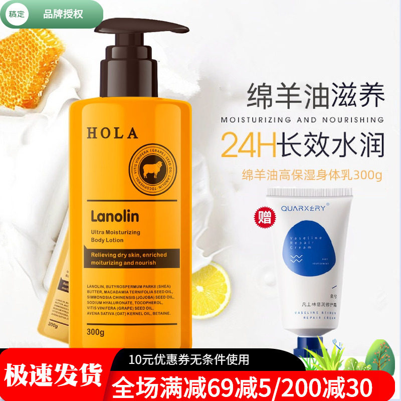 身体乳高保湿滋润补水保湿嫩白