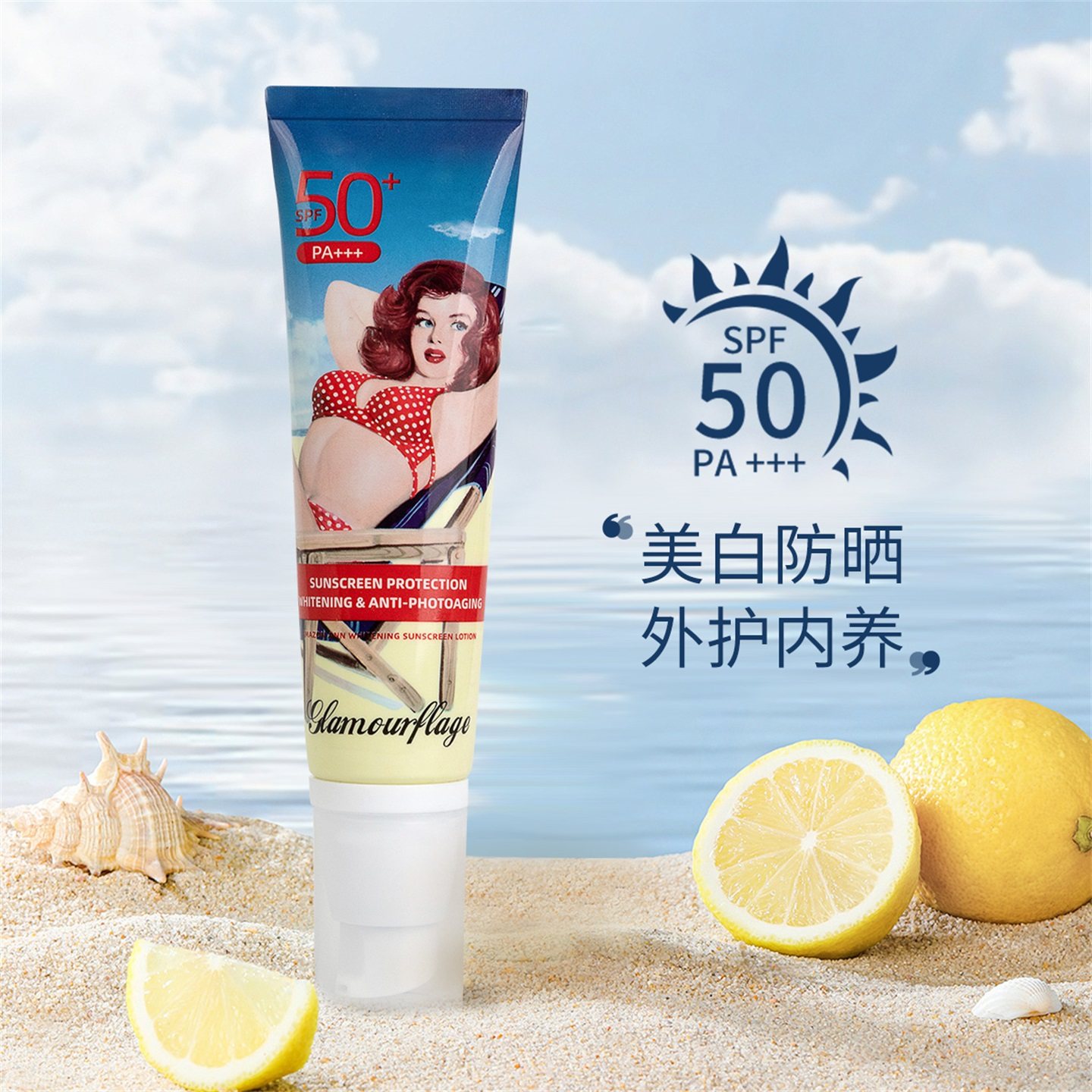 格兰玛弗兰美白防晒霜SPF50+高倍防晒四季美白防光老通勤室内户外,美容护肤/美体/精油,防晒霜,淘宝优惠券,粉丝福利购,淘宝优惠卷