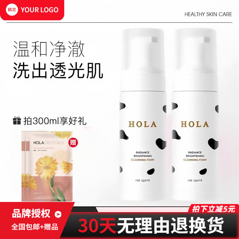 Hola赫拉牛奶慕斯洁面泡沫洁面洗面奶氨基酸平衡毛孔控油深层清洁