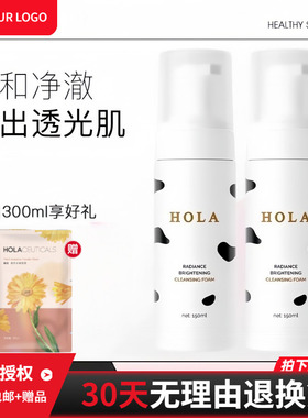 洁面泡沫洁面洗面奶氨基酸