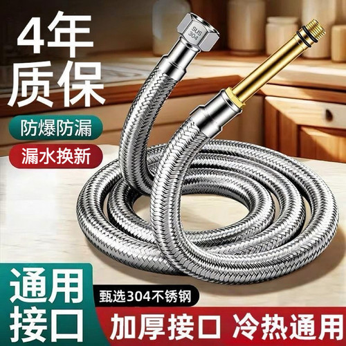 水龙头尖头冷热进水管304不锈钢防爆厨房菜盆脸盆上水管加厚软管