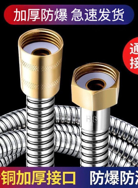 淋浴软管沐浴花洒套装浴室热水器管子软管加长防爆淋浴洗澡连接管