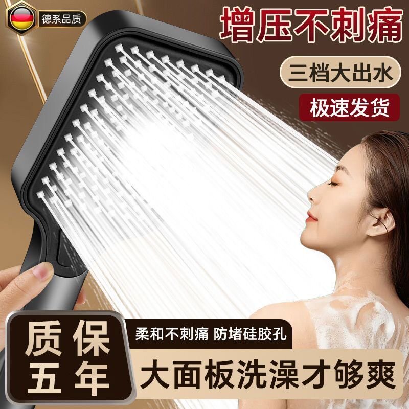 德国品质增压花洒喷头超强水龙头浴室淋雨淋浴洗澡热水器手持喷头