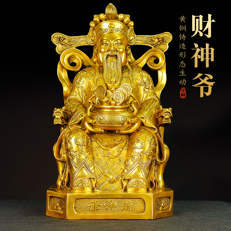 黄铜财神像铸造客厅简约现代
