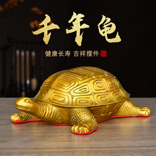 饰品抓周长辈生日贺寿礼品 铜乌龟摆件千年龟寿龟大号家居客厅装