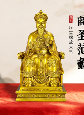 黄铜范蠡神像开业送礼摆件