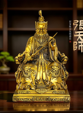 铜张天师神像供奉摆件家居装饰品