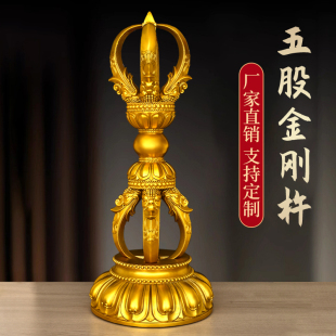 铜金刚杵普巴金刚马头金刚五股金刚藏传佛降魔杵摆件工艺品装 饰礼