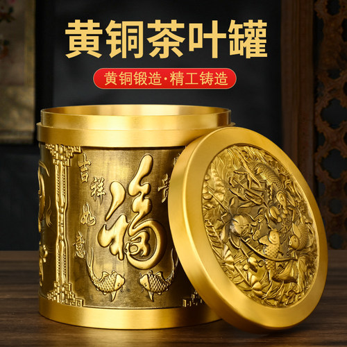 黄铜茶叶罐摆件富贵有余茶罐装饰
