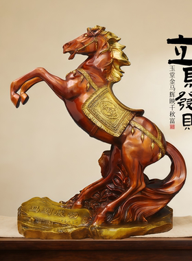 黄铜马到成功立马发财客厅工艺品
