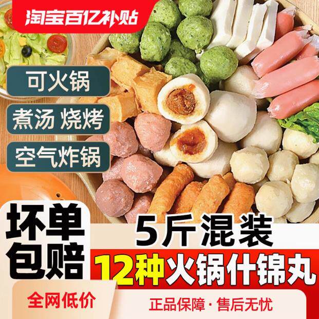 海欣火锅丸子组合鱼籽福袋蟹排虾丸鱼肉卷牛肉丸鱼丸虾米饺关东煮