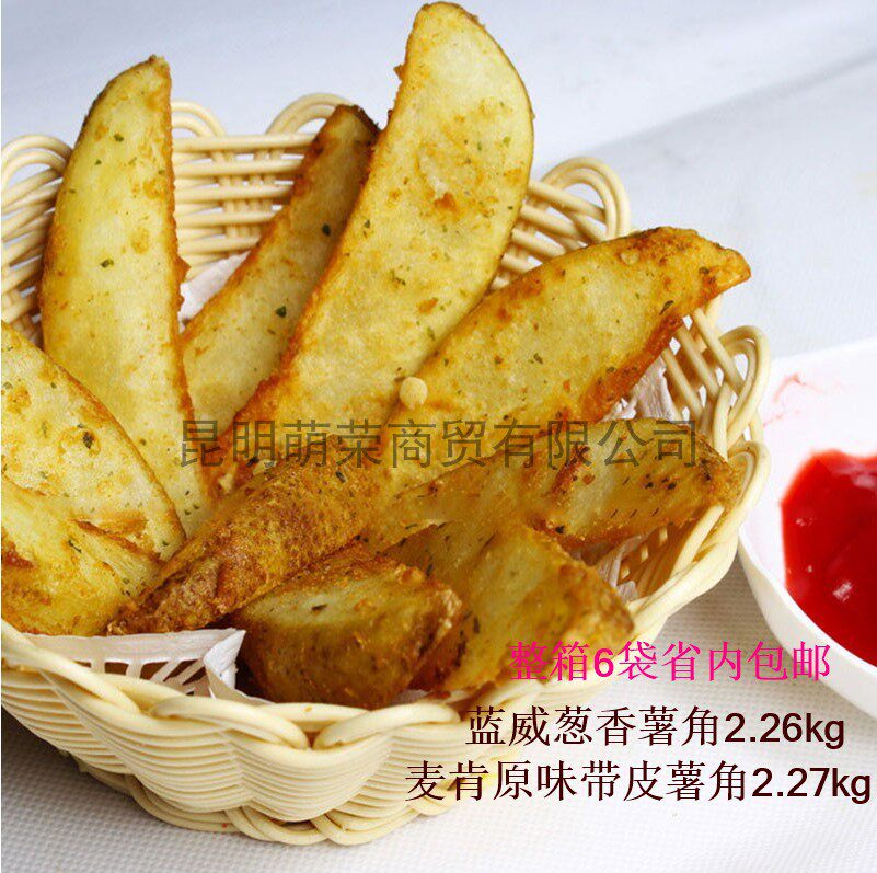 蓝威斯顿香葱薯角/麦肯原味薯角 冷冻葱香薯角麦肯大V脆薯条角