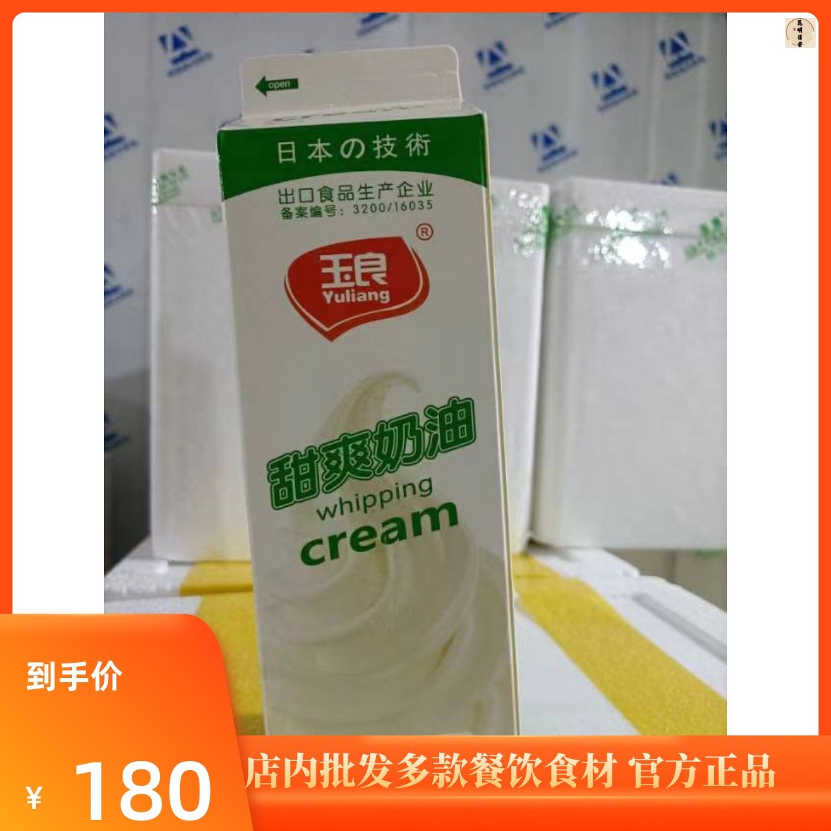 玉良甜爽奶油1kg*12瓶植脂鲜奶油蛋糕裱花蛋挞奶盖烘焙淡奶油包邮,零食/坚果/特产,生日/节日蛋糕,淘宝优惠券,粉丝福利购,淘宝优惠卷