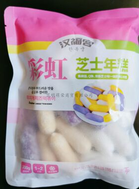 汉福宫彩虹芝士年糕夹心拉丝500g马苏里拉速食冷冻韩式年糕条