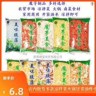 魔芋素食仿荤制品 火锅麻辣烫串串香卤菜关东煮配菜食材 凉拌菜