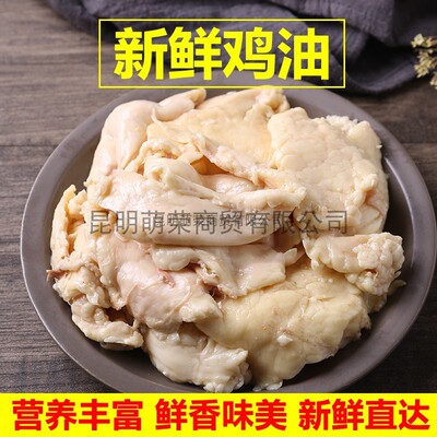 新鲜速冻鸡油1.5kg-2kg鸡板油