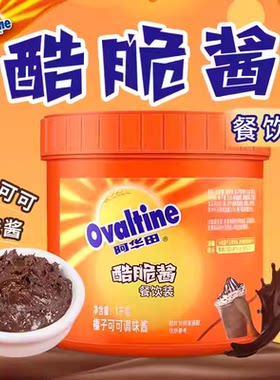 阿华田酷脆酱1kg麦酷脆可可粉