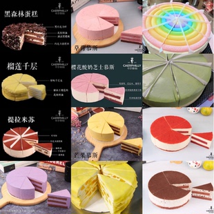 卡尔菲利生椰拿铁提拉米苏黑森林红丝绒千层慕斯蛋糕8寸冷冻蛋糕