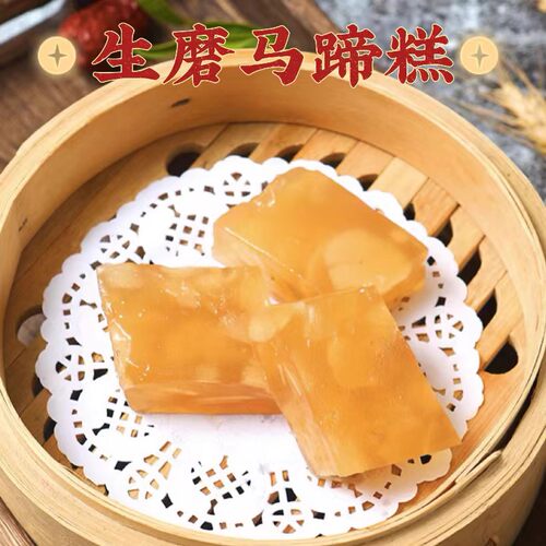 珍网马蹄糕1.1公斤15片广式茶点