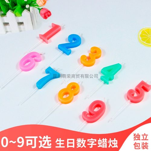 创意生日数字蜡烛0-9 儿童网红彩色生日蛋糕蜡烛带底托颜色随机发 - 封面
