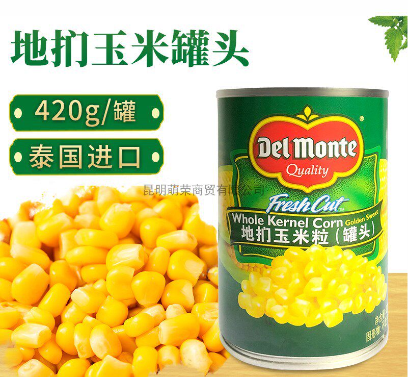 地扪玉米粒罐头420g*24罐风味甜玉米粒 沙拉披萨小炒烘焙开罐即食