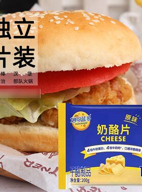 妙可蓝多原味奶酪片200g12片