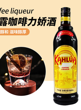 调酒基酒薄荷力娇酒威士忌