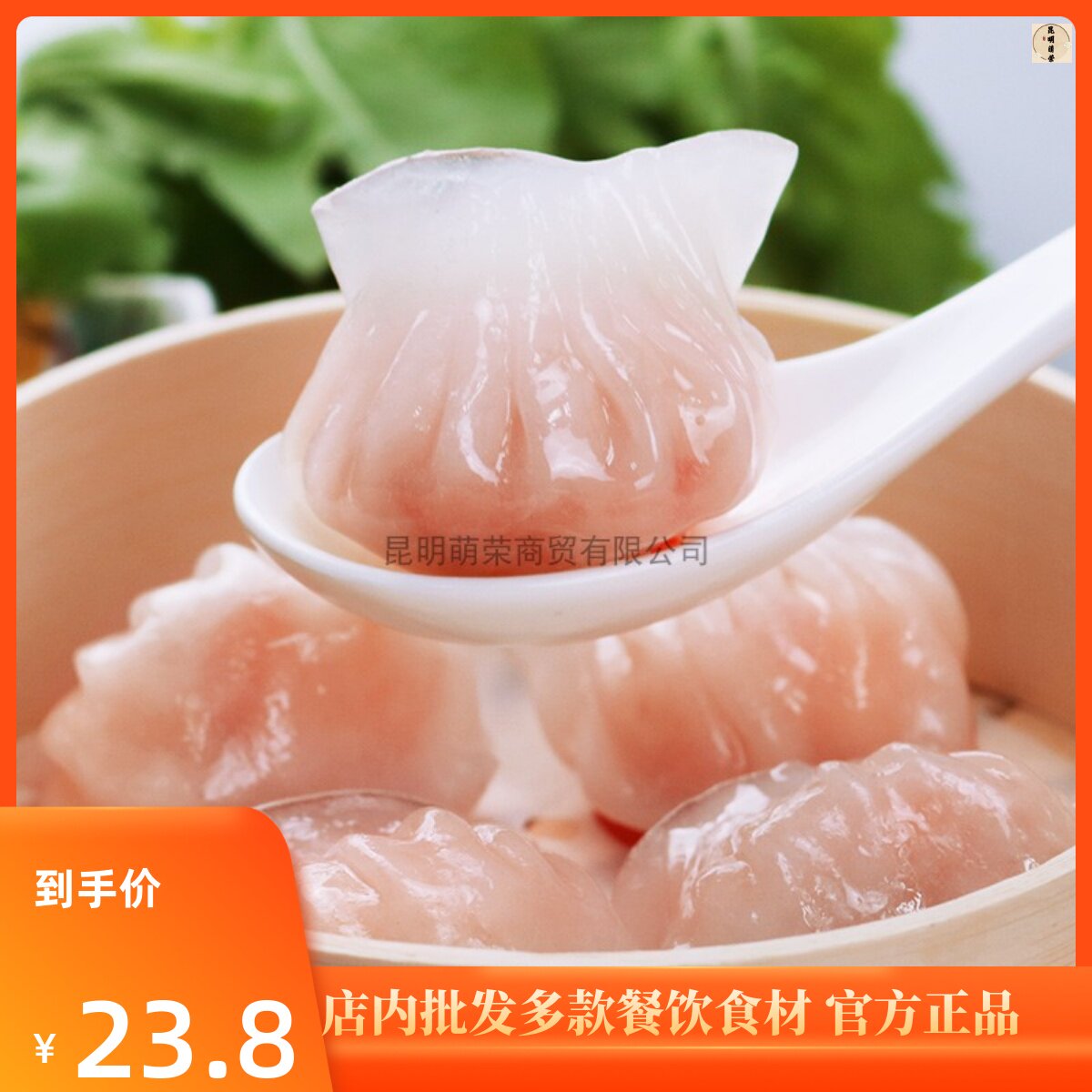 阿诺 水晶虾饺 皇240g12个 虾饺皇港式虾饺广式早茶点心速冻水饺