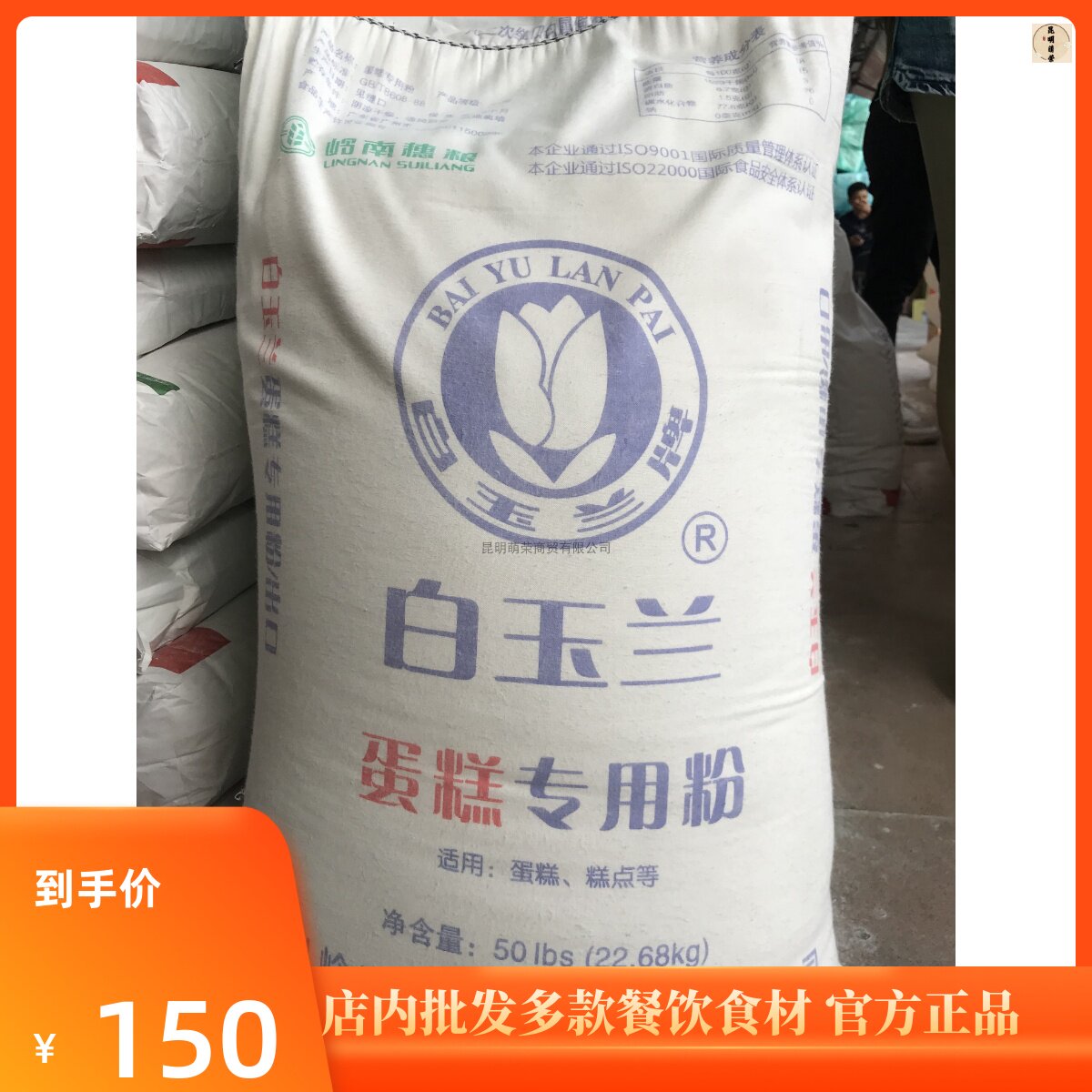 白玉兰蛋糕专用粉低筋图片