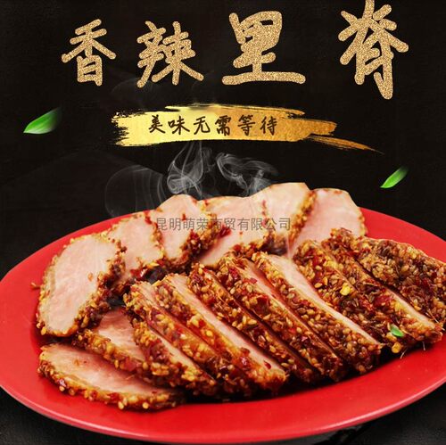 膳立方香辣里脊 西式火腿猪肉脯2.5kg约8块香辣通脊里脊肉调理