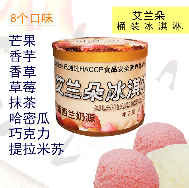 商用桶装低脂冰激凌图片