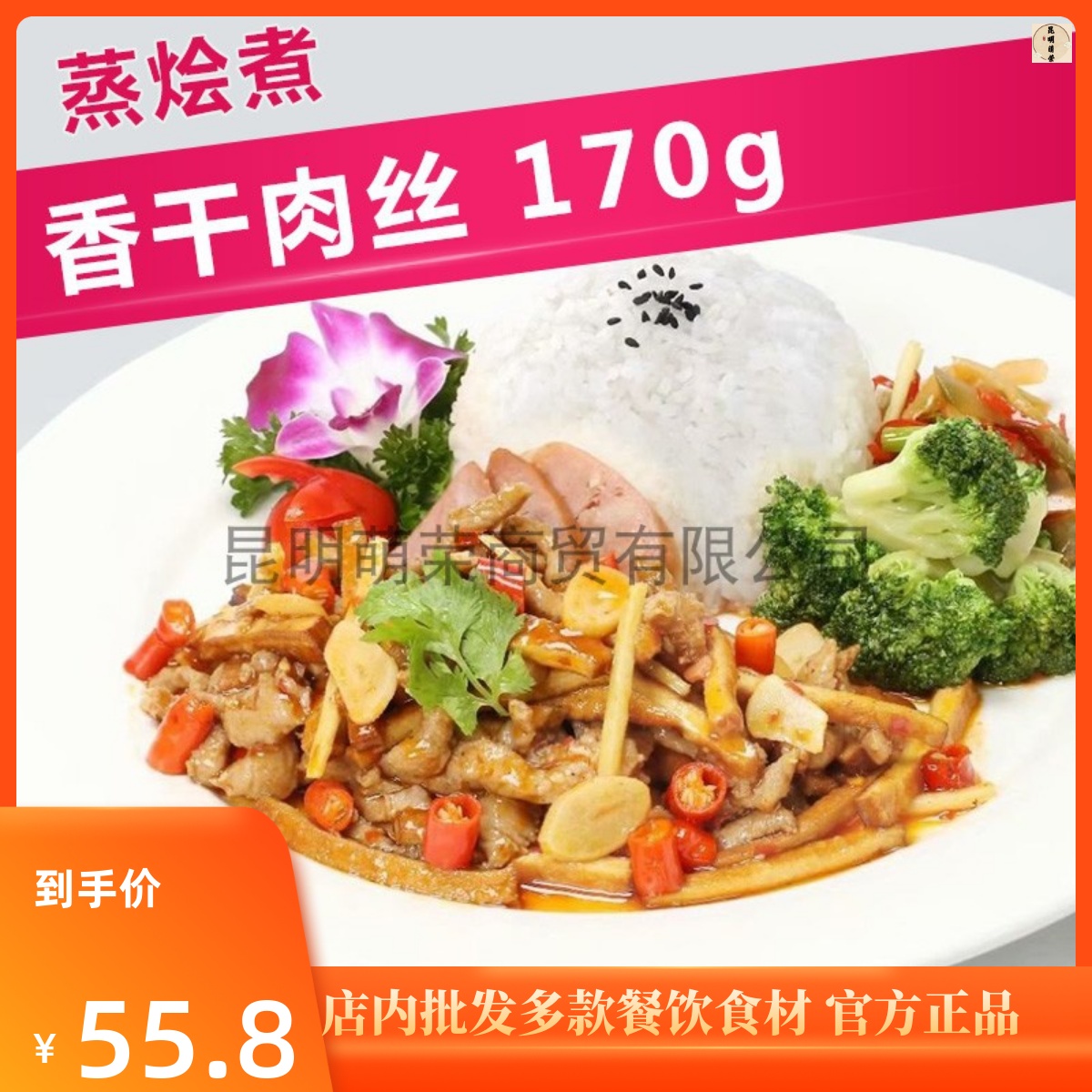 蒸烩煮料理包香干肉丝170g*10袋 豆腐干炒肉商用速食快餐盖浇饭