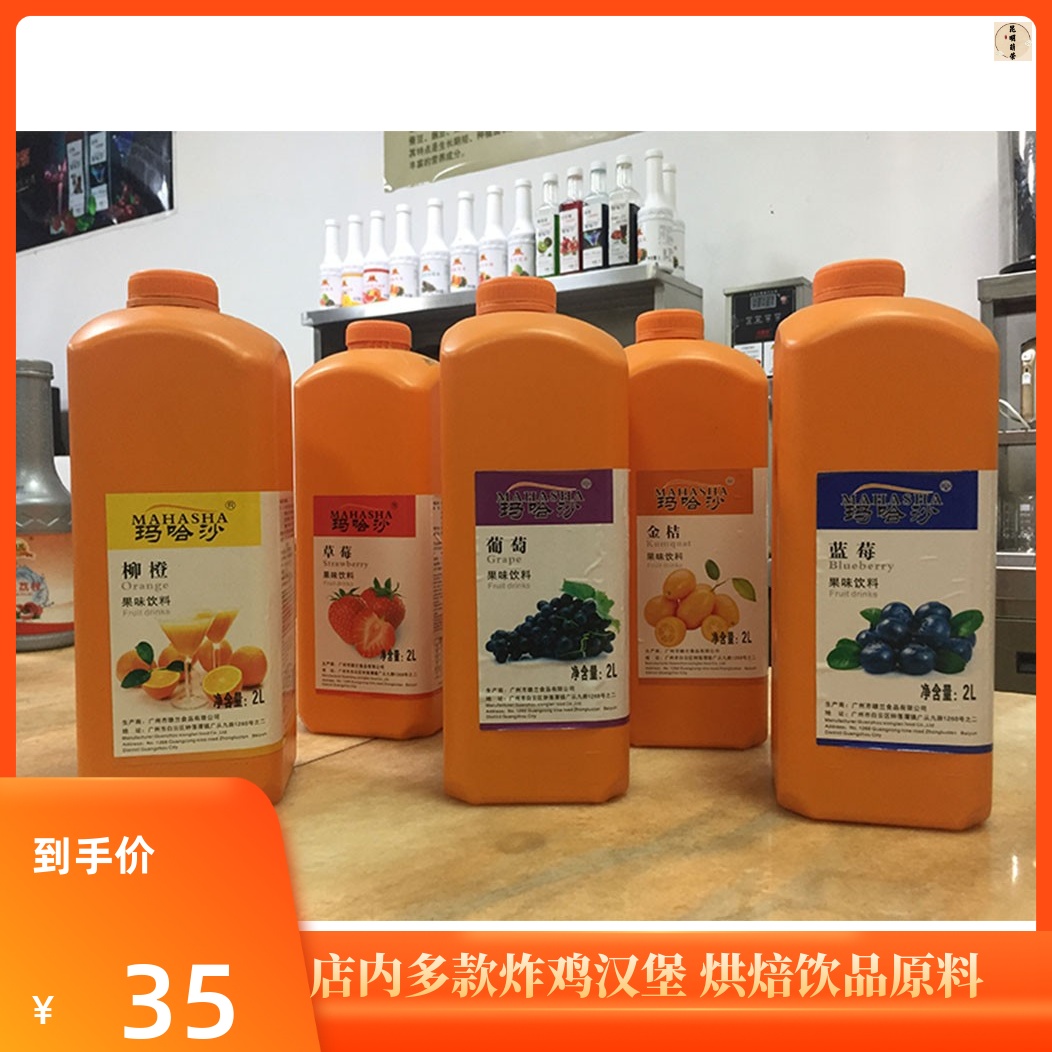 浓缩果汁2L百香果汁哈密瓜