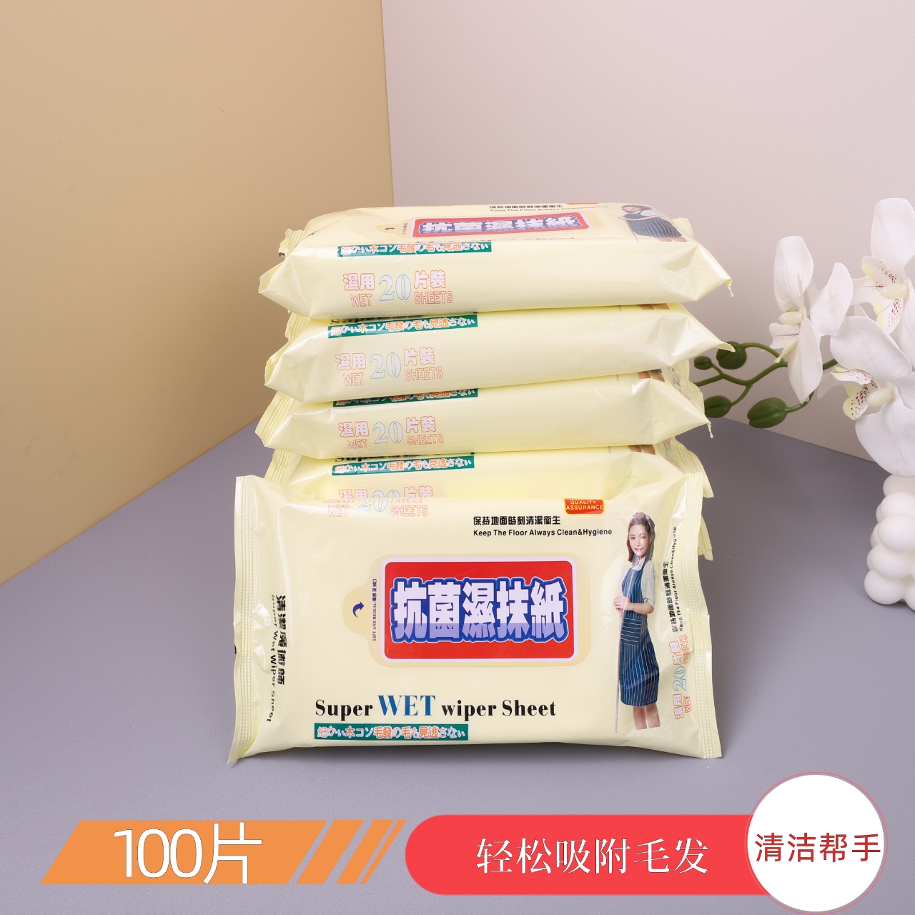 除菌免手洗静电除尘纸拖把湿巾