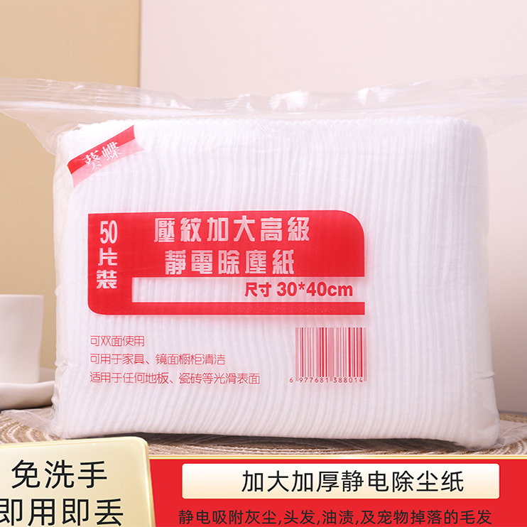 加大静电除尘纸一次性大尺寸