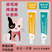 猫用化毛膏猫咪专用去毛球增肥补钙零食宠物用品成幼猫狗狗营养膏