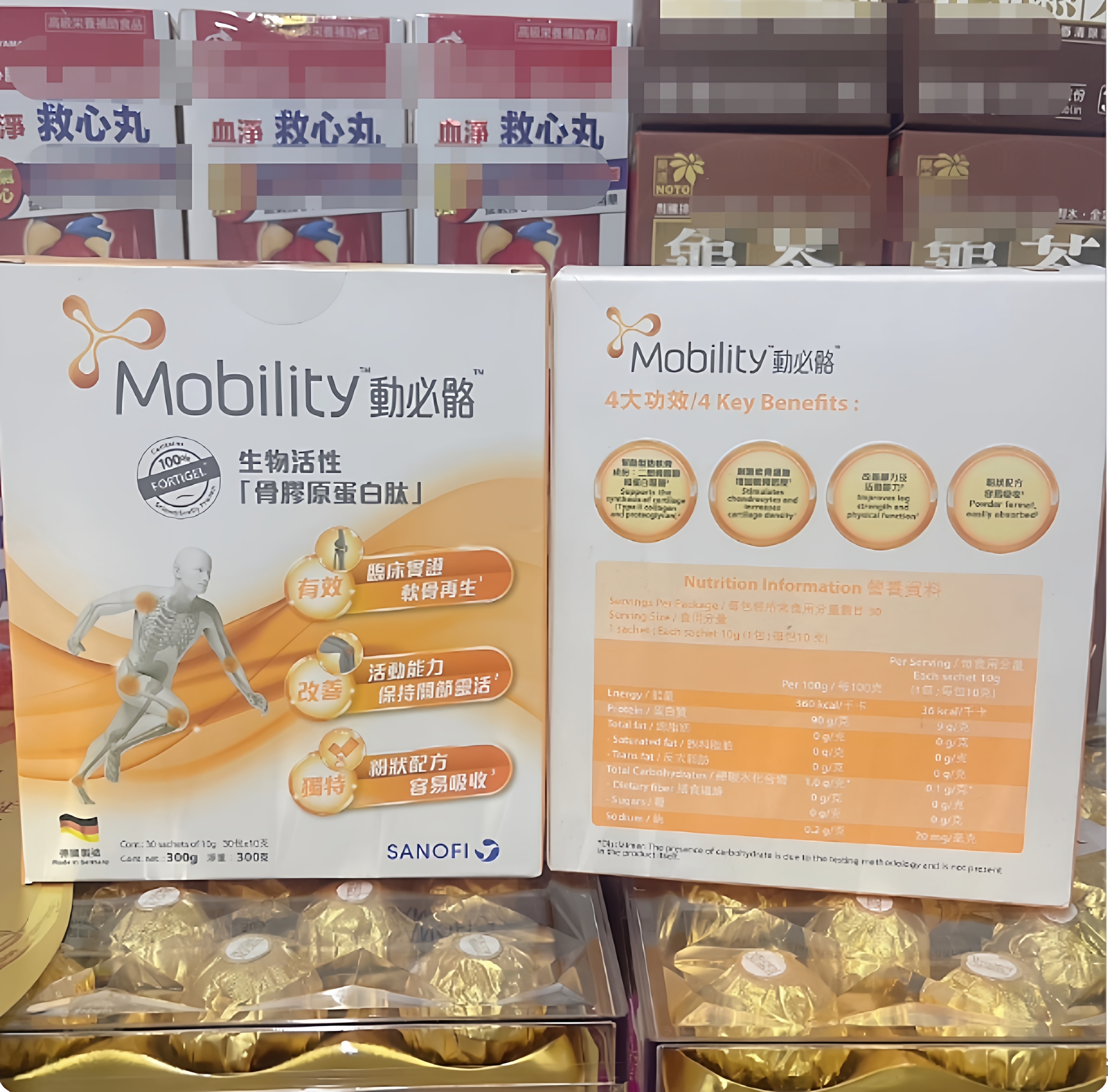 MOBility动必骼骨胶原胶原蛋白肽动必络30包 改善关节 香港代购